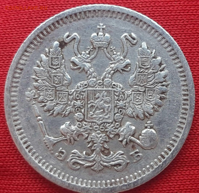 10 копеек 1909 г. до 11.02.20 в 22.00 мск - 20200205_142708_compress84
