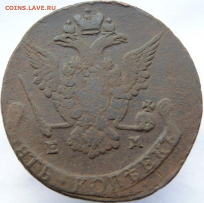 5 копеек 1793,1785,1777,1776,1772,1771. Предпродажная тема! - DSC07824.JPG