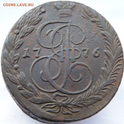 5 копеек 1793,1785,1777,1776,1772,1771. Предпродажная тема! - DSC07817.JPG