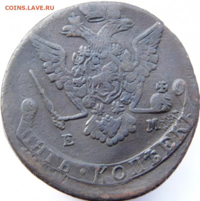 5 копеек 1793,1785,1777,1776,1772,1771. Предпродажная тема! - DSC07792.JPG