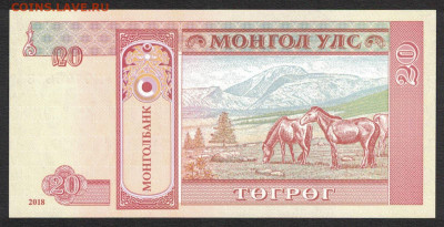 Монголия 20 тугриков 2018 unc 12.02.20. 22:00 мск - 1