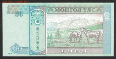 Монголия 10 тугриков 2018 unc 12.02.20. 22:00 мск - 1