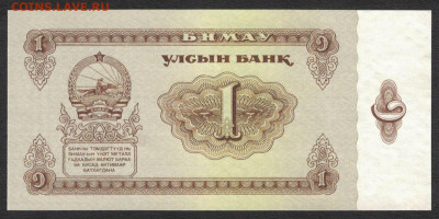 Монголия 1 тугрик 1966 unc 12.02.20. 22:00 мск - 2