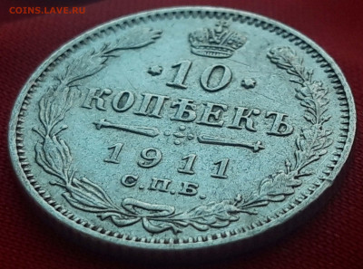 10 копеек 19011 г. до 11.02.20 в 22.00 мск - 20200205_143037_compress93