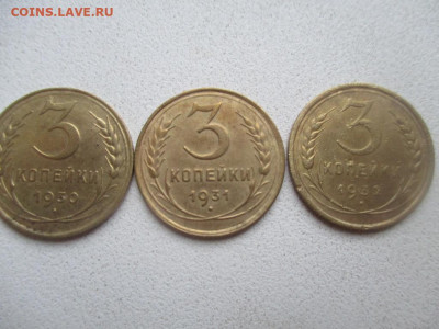 3 копейки 1930,31,32г окончание 9.02.20г. 21:00ч. - IMG_6071.JPG