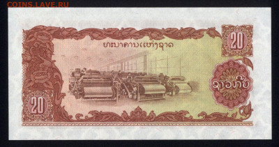 Лаос 20 кип 1979 unc 12.02.20. 22:00 мск - 1