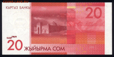 Киргизия 20 сом 2009 unc 12.02.20. 22:00 мск - 1