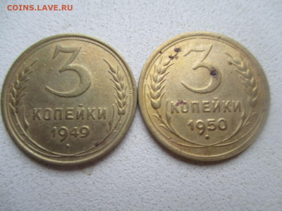 3 копейки 1949,50г окончание 9.02.20г. 21:00ч. - IMG_6076.JPG