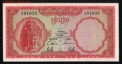 Камбоджа 5 риэлей 1962 unc 12.02.20. 22:00 мск - 2