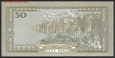 Йемен 50 риалов 1994 unc 12.02.20. 22:00 мск - 1
