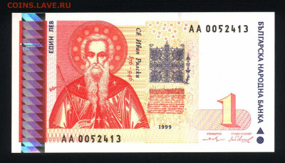 Болгария 1 лев 1999 unc 12.02.20. 22:00 мск - 2