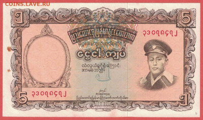 Бирма 5 кьят 1958 степлер unc 12.02.20. 22:00 мск - 2