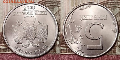 5 р 1998 ММД UNC ОТЛИЧНЫЕ 8.2.2020 в 22:00 - 009