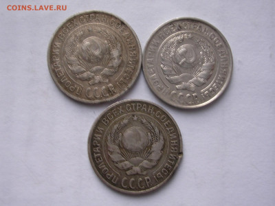 10 копеек 1925 год до 12.02.20 г. - DSCN5122
