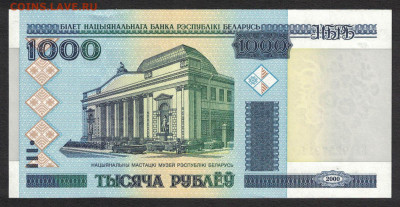 Беларусь 1000 рублей 2000 (2011) unc 12.02.20. 22:00 мск - 2
