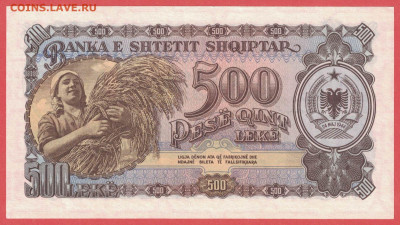 Албания 500 лек 1957 unc 12.02.20. 22:00 мск - 2