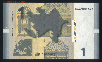 Азербайджан 1 манат 2005 (2009) unc 12.02.20. 22:00 мск - 1