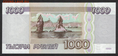 1000 рублей 1995 unc 12.02.20. 22:00 мск - 1