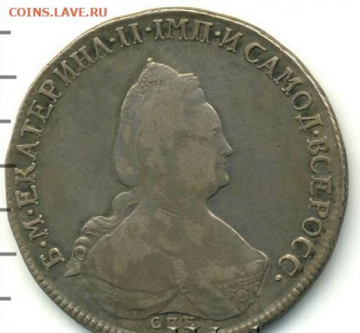 РУБЛЬ 1793г ЯА (VF-XF) - _20200206_085851.JPG
