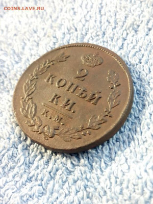 2 коп 1812 г КМ АМ до 10.02 - 2 коп 1812 км ам 03 [1024x768]