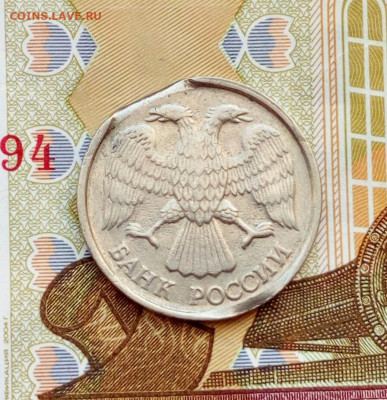 10 рублей 1992 лмд Край листа до 11.02.2020 в 22-00 - IMG_20200206_141418