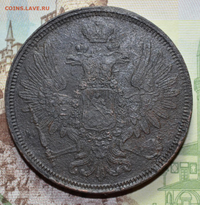 5 копеек 1858г. Оценка. - 22