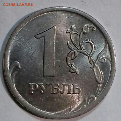 1рубль 2009 спмд шт.Н. 3.23Е .До 9.02. - 20200206_195123-0-1