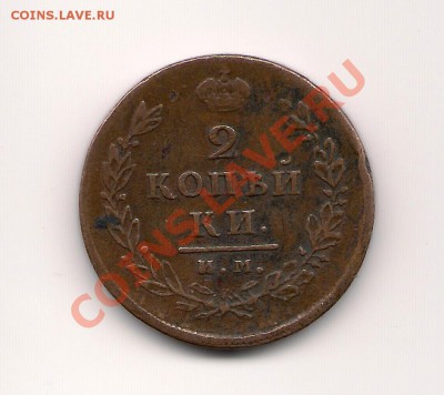 2 крпейки 1814 ИМ - ПС оценка - Scan_Pic0002