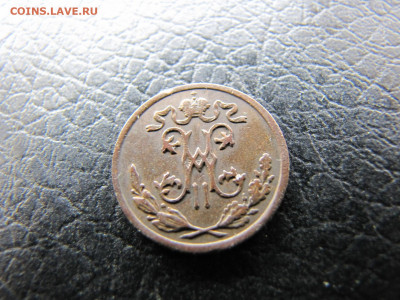 пол копейки 1898 (до 12.02.2020 22 30 мск) - IMG_4884