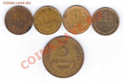 1коп 31,33,38,67г;2коп 36,46,56,57г;3коп 50г. - 22 024