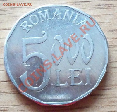 5000 Лей Румыния до 23.08.11 в 22.00 - 101_1029