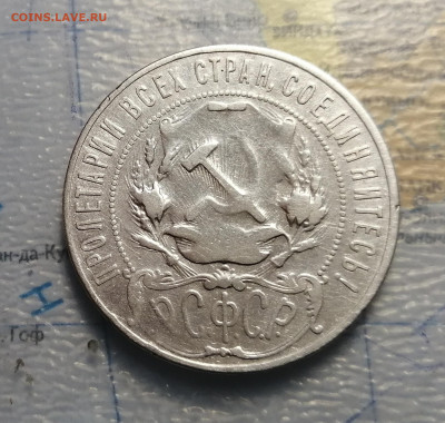 1 Рубль 1921 г. С 200р. До 06.02.20 22:00 - 1р21_Р2