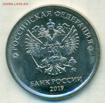 1руб 2019г ШТ.Б до 10.02.20 - сканирование0005