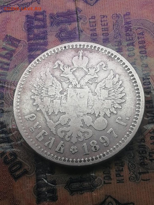 Ошибка Рубль 1897  золотNNка !!! - PtCIgc5QHlQ