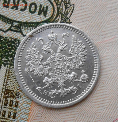 5 копеек 1867 СПБ-HI - новая папка 4 17377