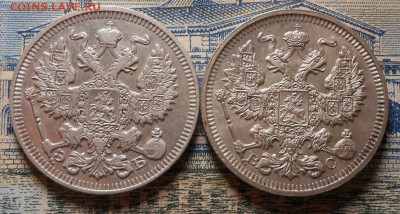 20 копеек.1912,1914.До 12.02.2020 г.в 22-00 мск. - 8