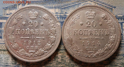 20 копеек.1912,1914.До 12.02.2020 г.в 22-00 мск. - 7