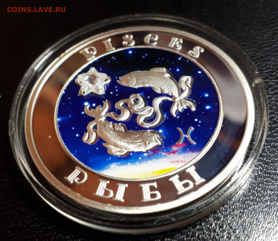 100 драм 2007 Серебро Зодиак Рыбы Армения - рыбы (1)