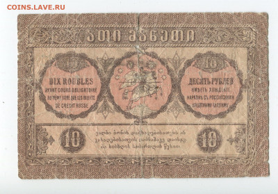 10 рублей 191?г на опознание - 10а 2