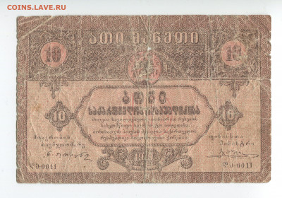 10 рублей 191?г на опознание - 10а