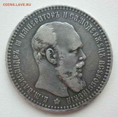 Рубль 1892  до 09.02 (воскресенье) в 22-00 МСК - 1892.JPG