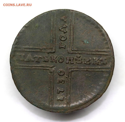 5 копеек 1730 МД - 10-02-20 - 23-10 мск - 11
