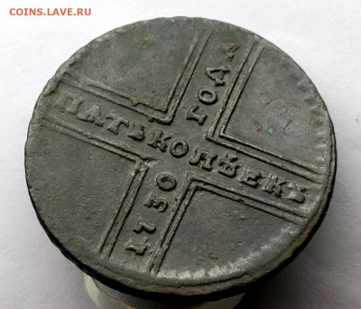 5 копеек 1730 МД - 10-02-20 - 23-10 мск - 1111