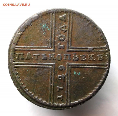 5 копеек 1729 МД - 10-02-20 - 23-10 мск - 3