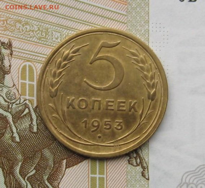 5 копеек 1953 2 разновидности с 200, до 10.02.20 в 22.00мск - IMG_5255.JPG