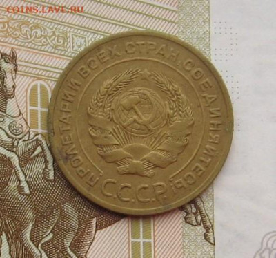 5 копеек 1926 с 200, до 10.02.20 в 22.00мск - IMG_6169.JPG