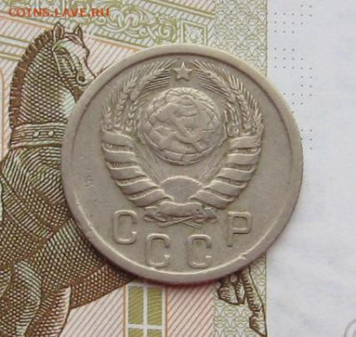 15 копеек 1938 с 200, до 10.02.20 в 22.00мск - IMG_5992.JPG