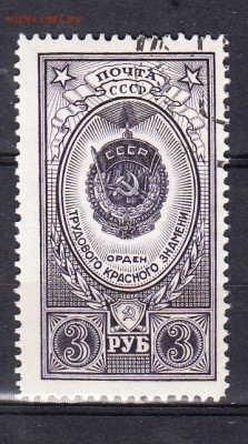 СССР 1952 1м орден Тр Красного Знамени до 12 02 - 315б