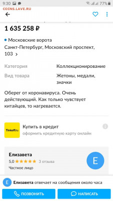 N-CoV(CoronaVirus) КоронаВирус.Последние новости - Screenshot_20200207-093005