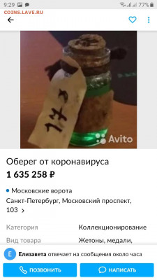 N-CoV(CoronaVirus) КоронаВирус.Последние новости - Screenshot_20200207-092952